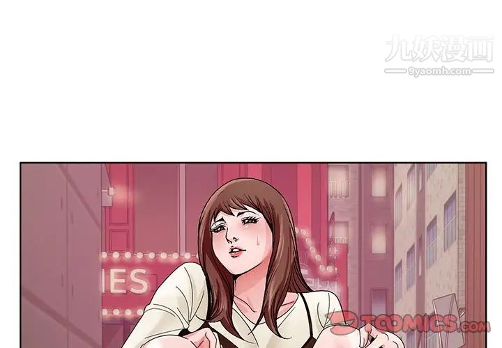 哥哥怀中的初恋第11话