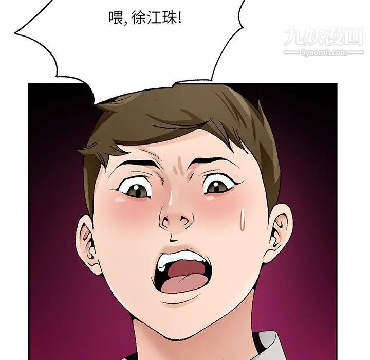 哥哥怀中的初恋第11话