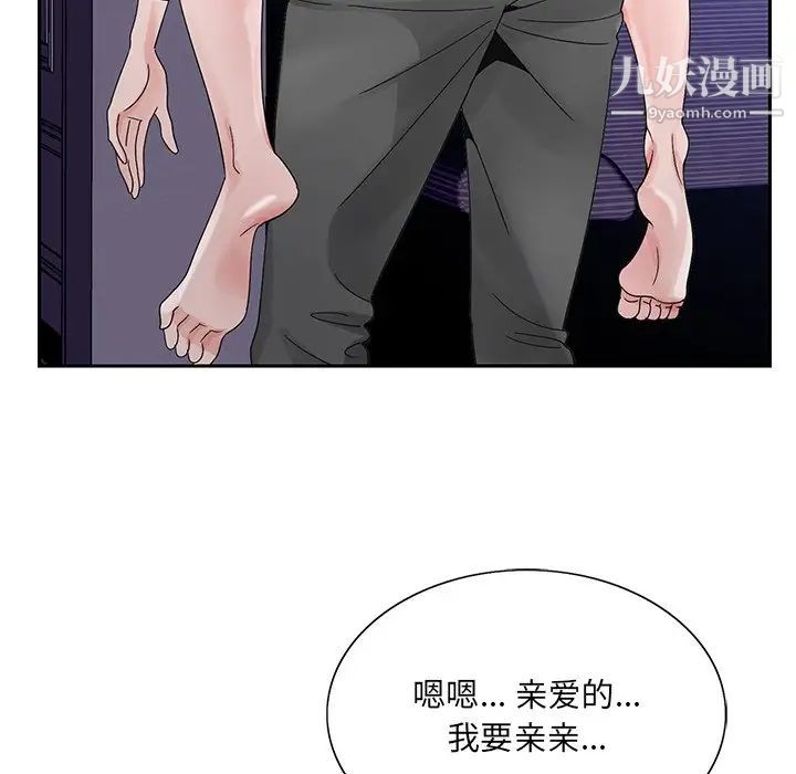 哥哥怀中的初恋第11话