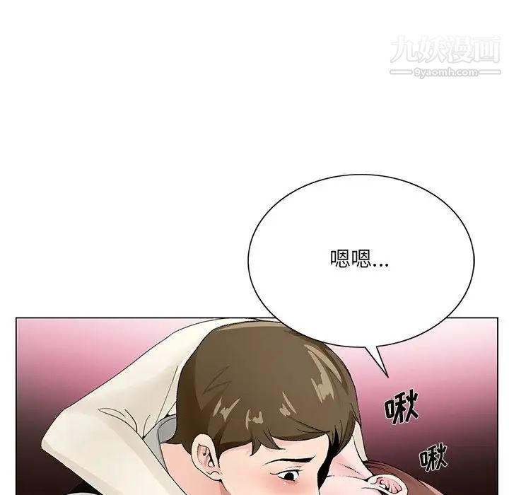 哥哥怀中的初恋第11话