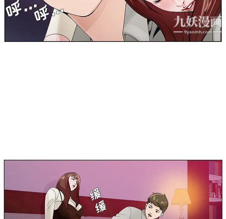 哥哥怀中的初恋第11话