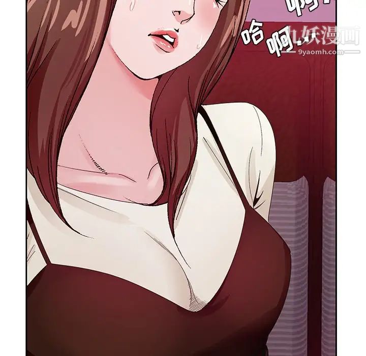 哥哥怀中的初恋第11话