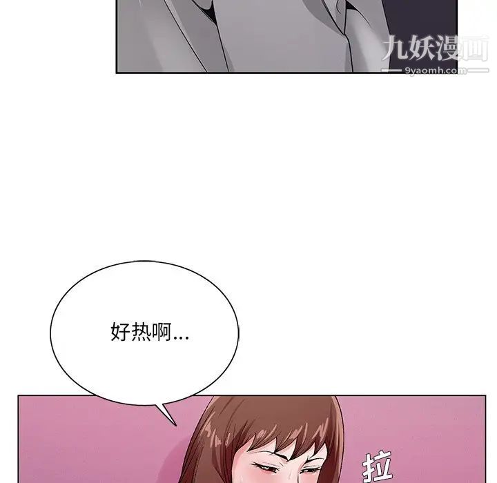 哥哥怀中的初恋第11话