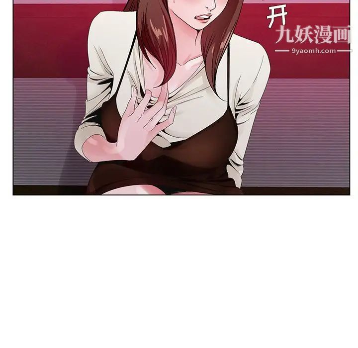 哥哥怀中的初恋第11话