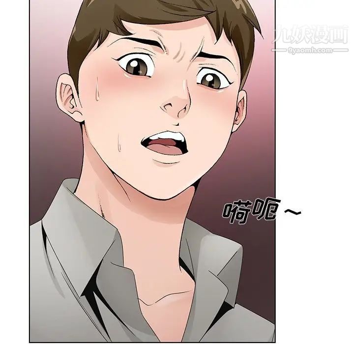 哥哥怀中的初恋第11话