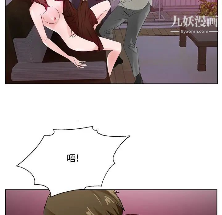 哥哥怀中的初恋第11话