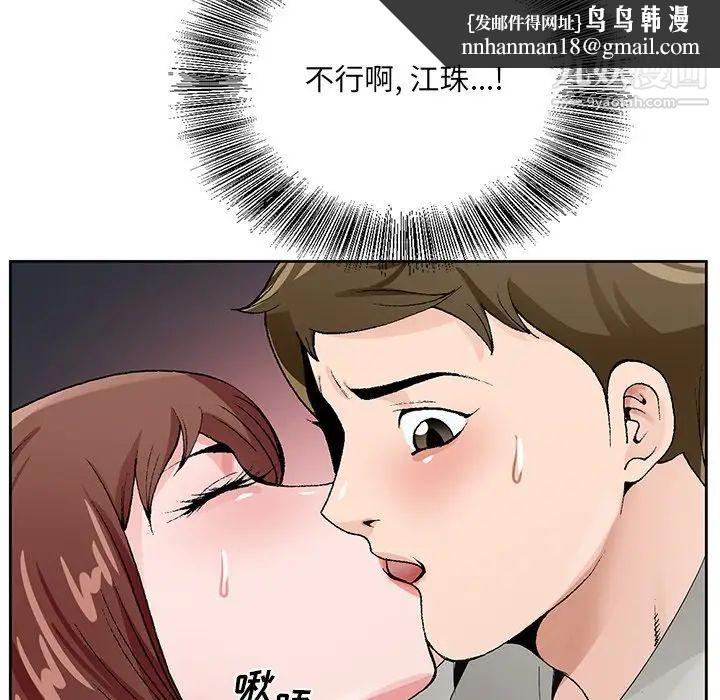 哥哥怀中的初恋第11话