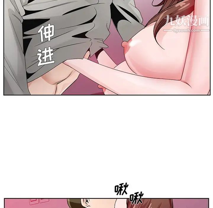 哥哥怀中的初恋第11话