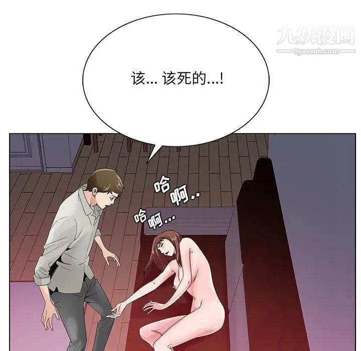 哥哥怀中的初恋第11话