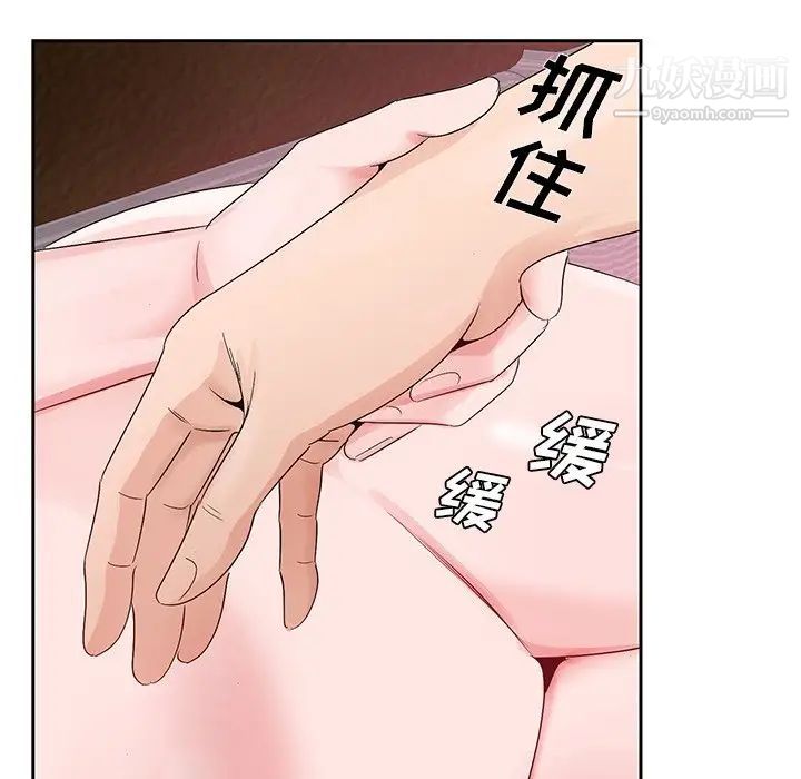 哥哥怀中的初恋第11话