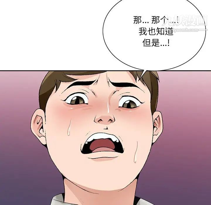 哥哥怀中的初恋第11话