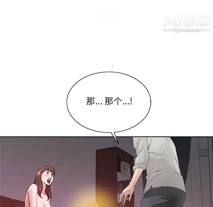 哥哥怀中的初恋第11话