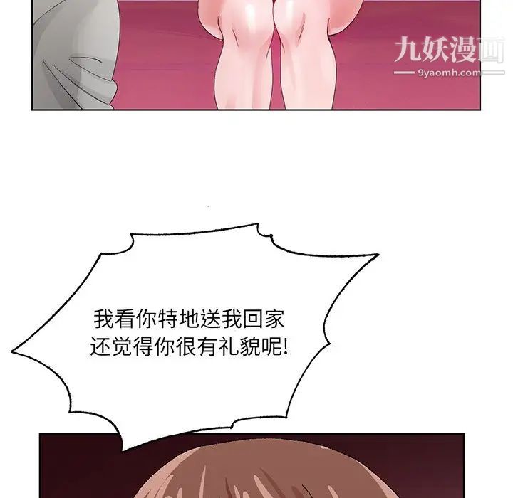 哥哥怀中的初恋第11话