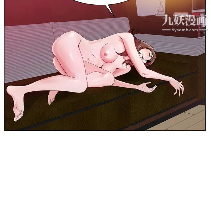 哥哥怀中的初恋第11话