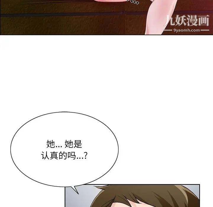 哥哥怀中的初恋第11话