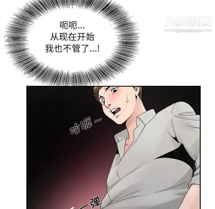 哥哥怀中的初恋第11话