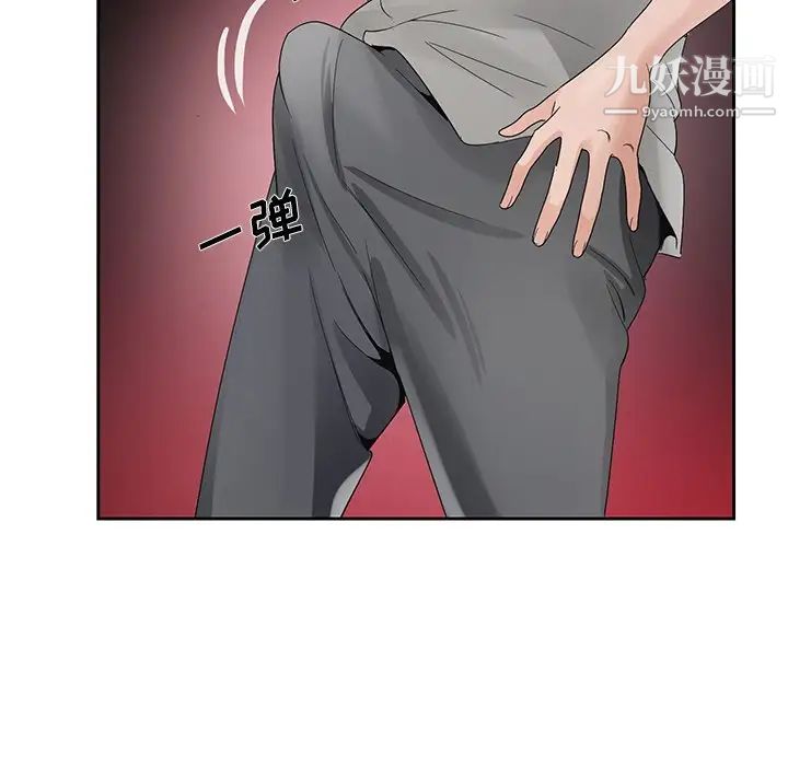 哥哥怀中的初恋第11话