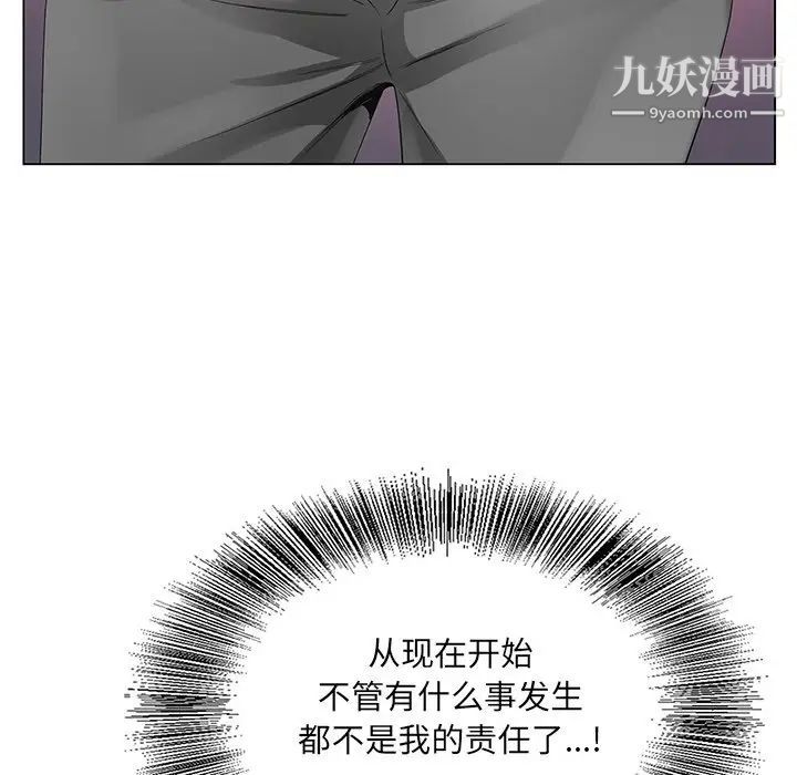 哥哥怀中的初恋第11话