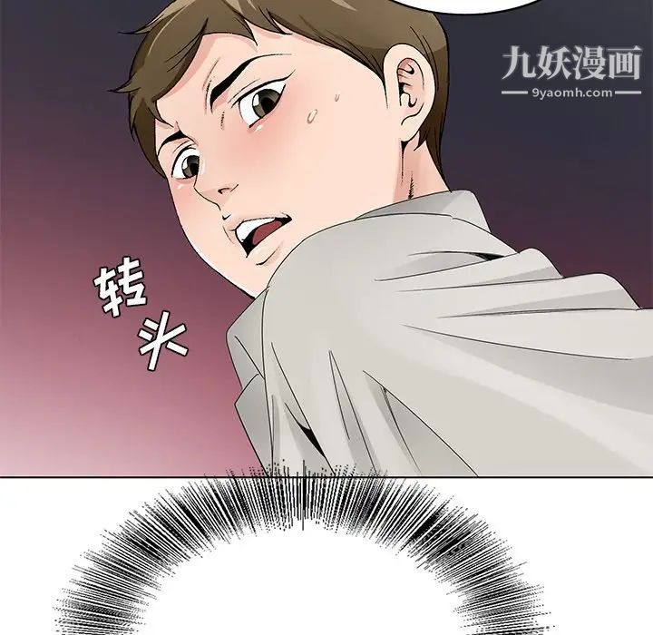 哥哥怀中的初恋第11话