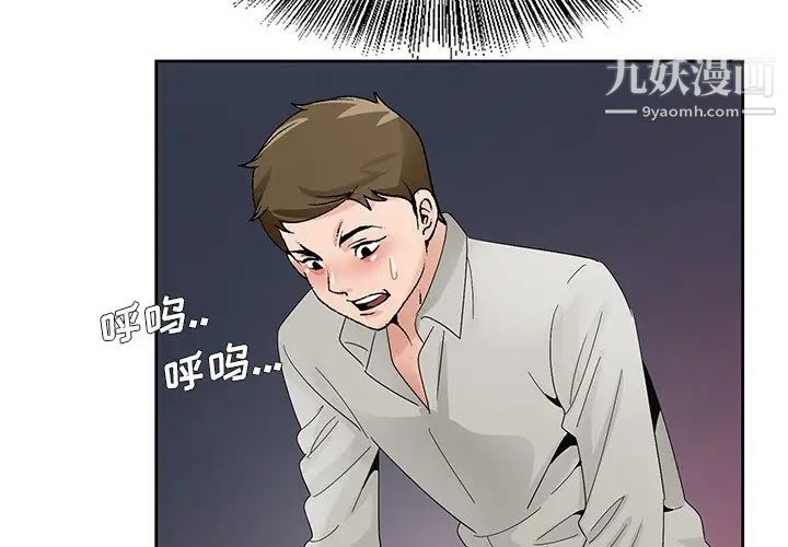 哥哥怀中的初恋第12话