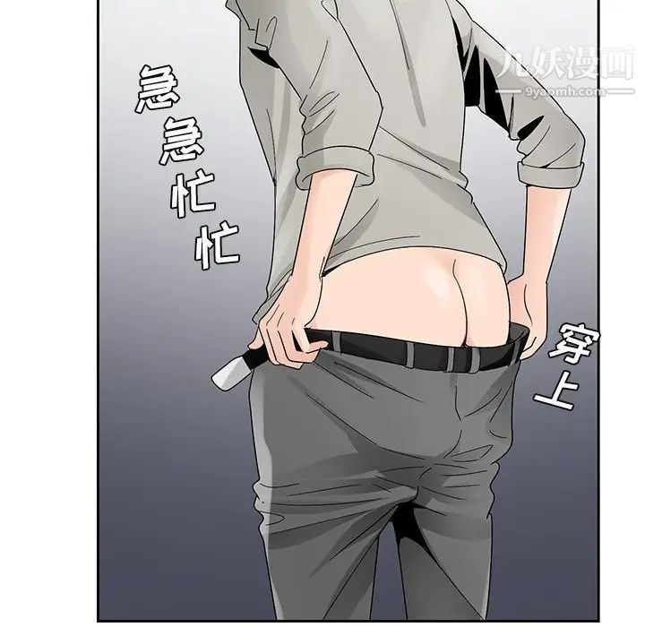 哥哥怀中的初恋第12话