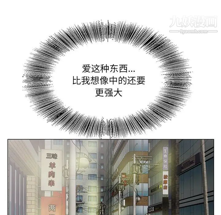 哥哥怀中的初恋第12话