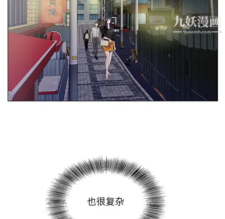 哥哥怀中的初恋第12话