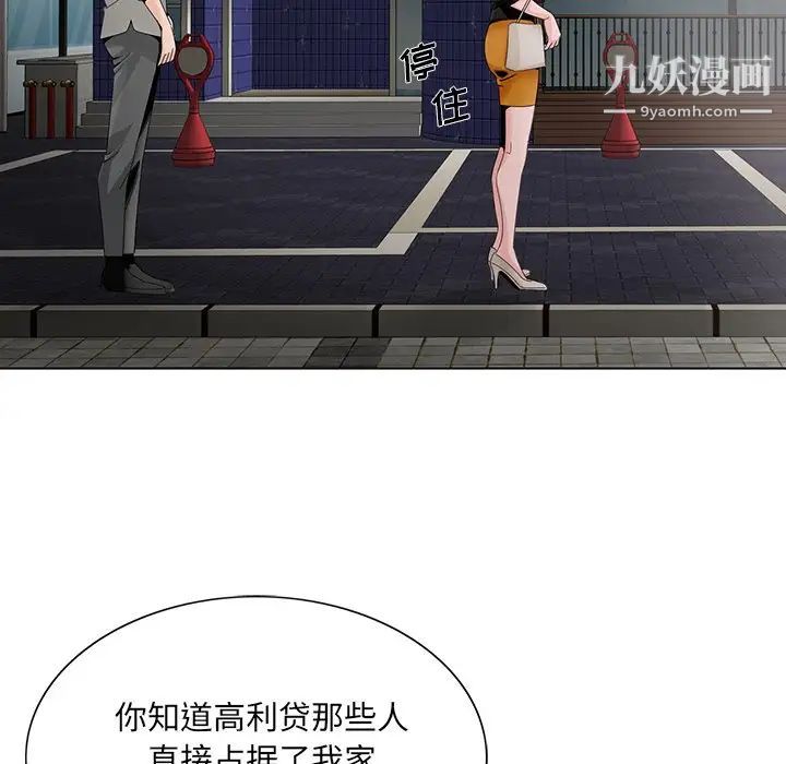 哥哥怀中的初恋第12话