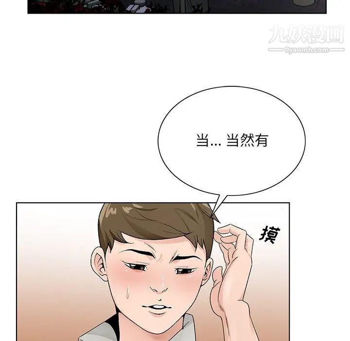 哥哥怀中的初恋第12话