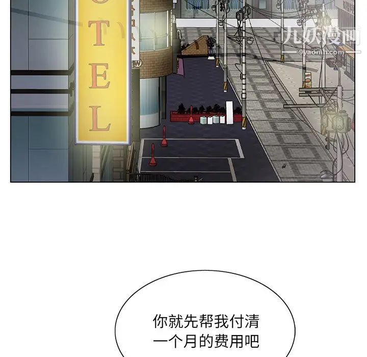 哥哥怀中的初恋第12话