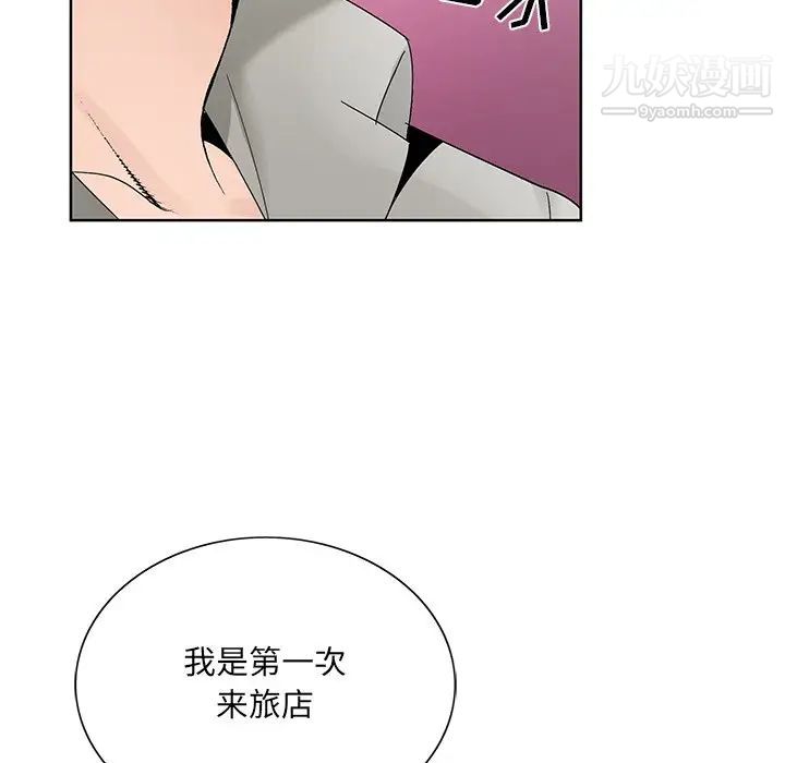 哥哥怀中的初恋第12话