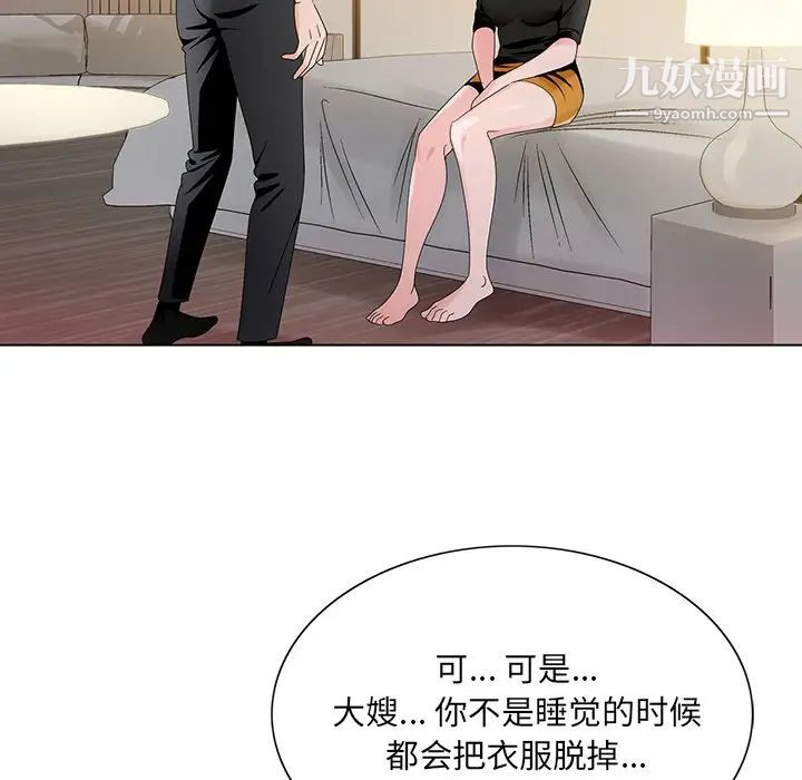 哥哥怀中的初恋第12话