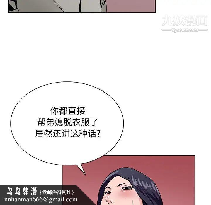 哥哥怀中的初恋第12话