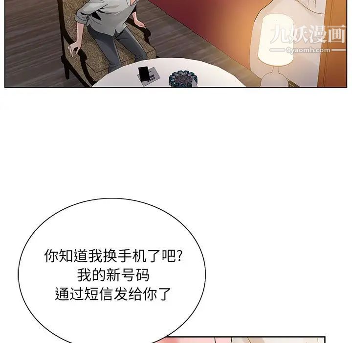 哥哥怀中的初恋第12话