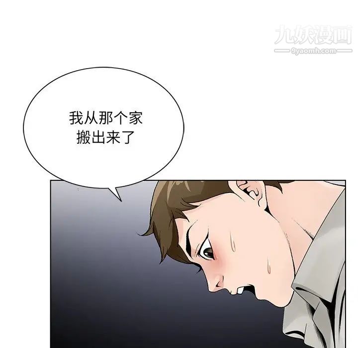 哥哥怀中的初恋第12话