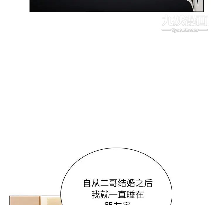 哥哥怀中的初恋第12话