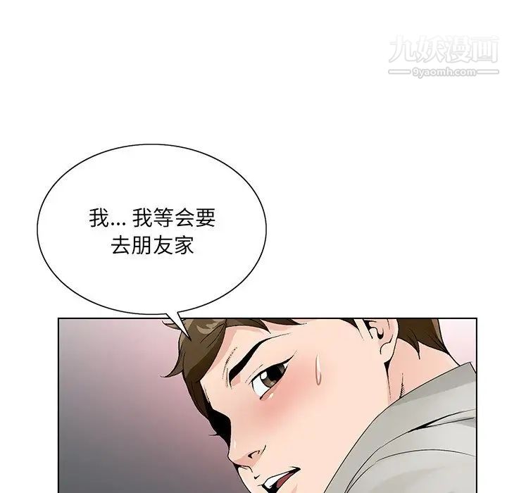 哥哥怀中的初恋第12话