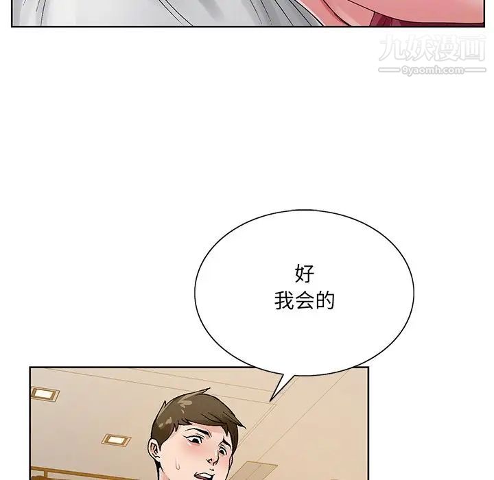 哥哥怀中的初恋第12话