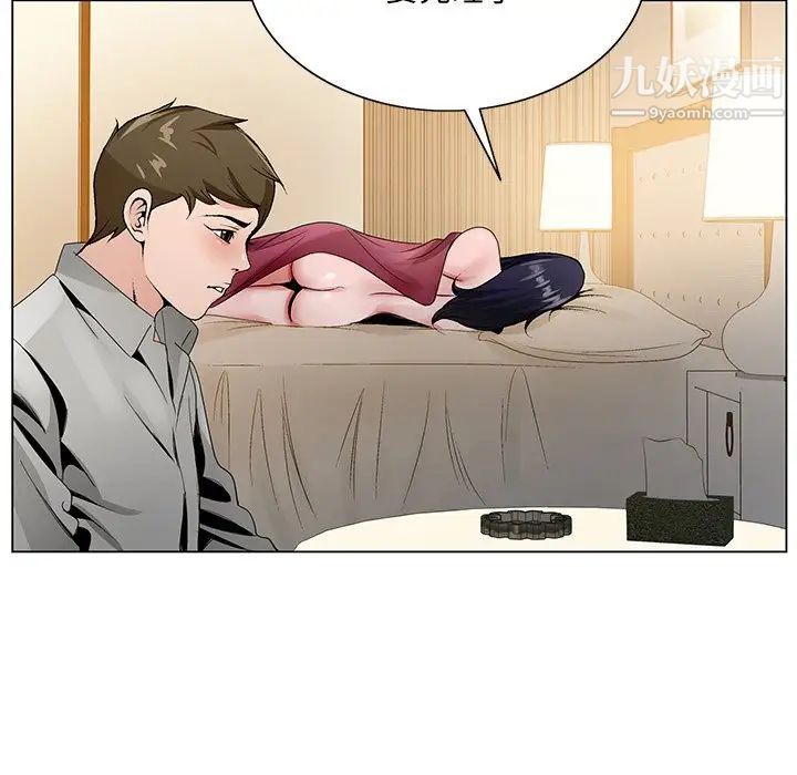 哥哥怀中的初恋第12话