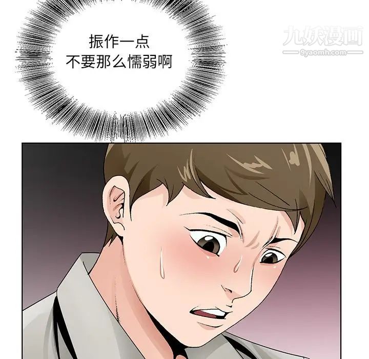 哥哥怀中的初恋第12话