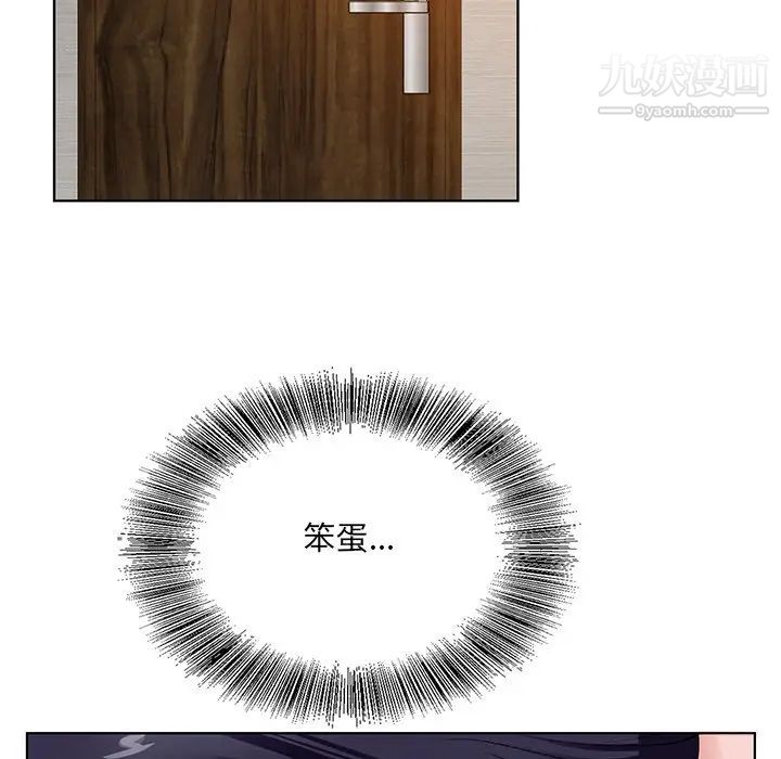 哥哥怀中的初恋第12话