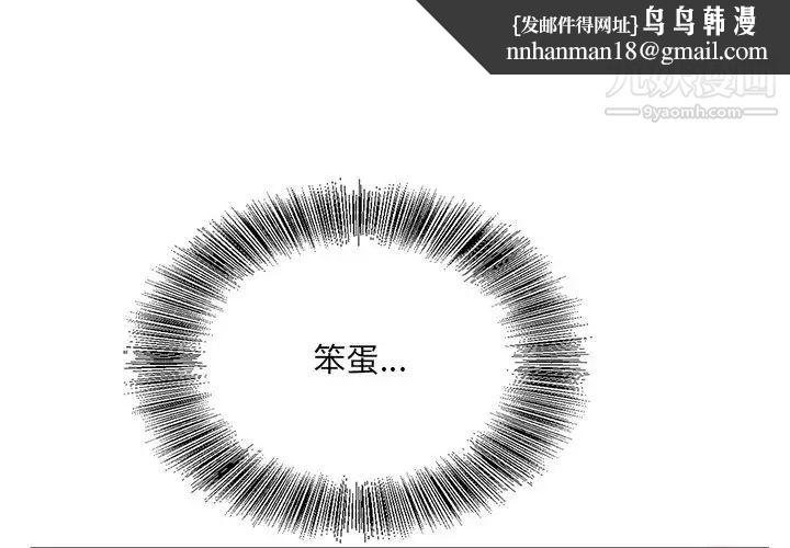 哥哥怀中的初恋第13话