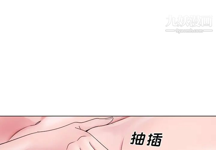 哥哥怀中的初恋第13话