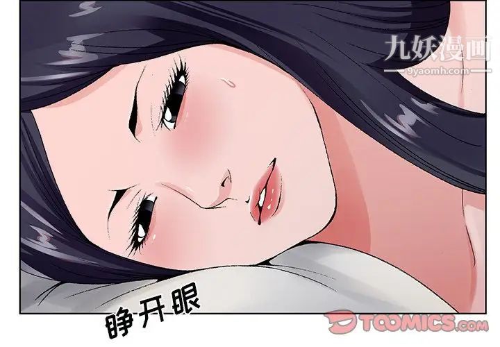 哥哥怀中的初恋第13话