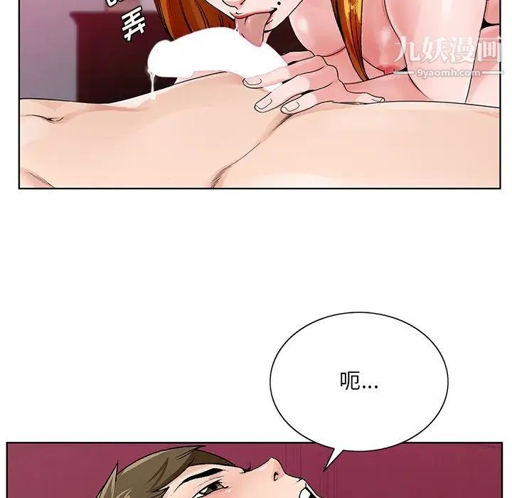 哥哥怀中的初恋第13话