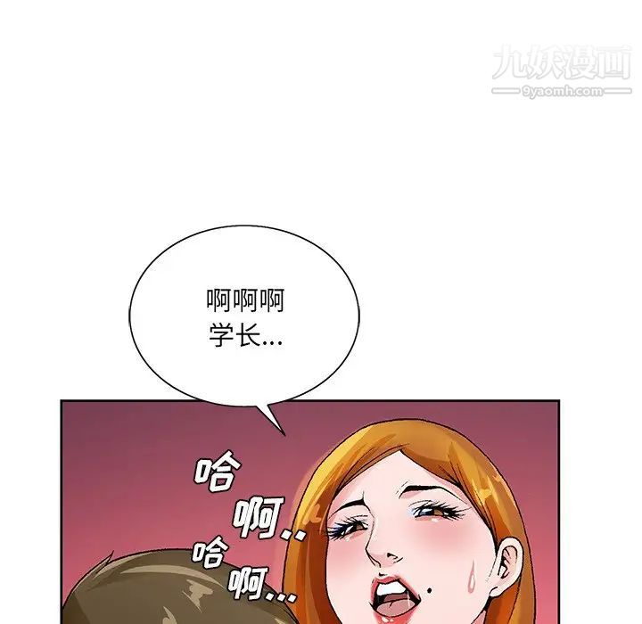 哥哥怀中的初恋第13话