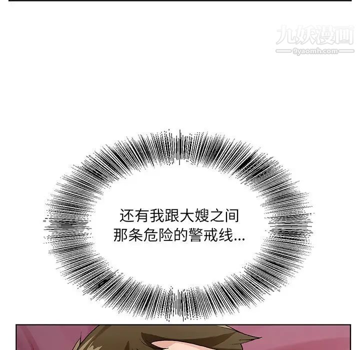 哥哥怀中的初恋第13话