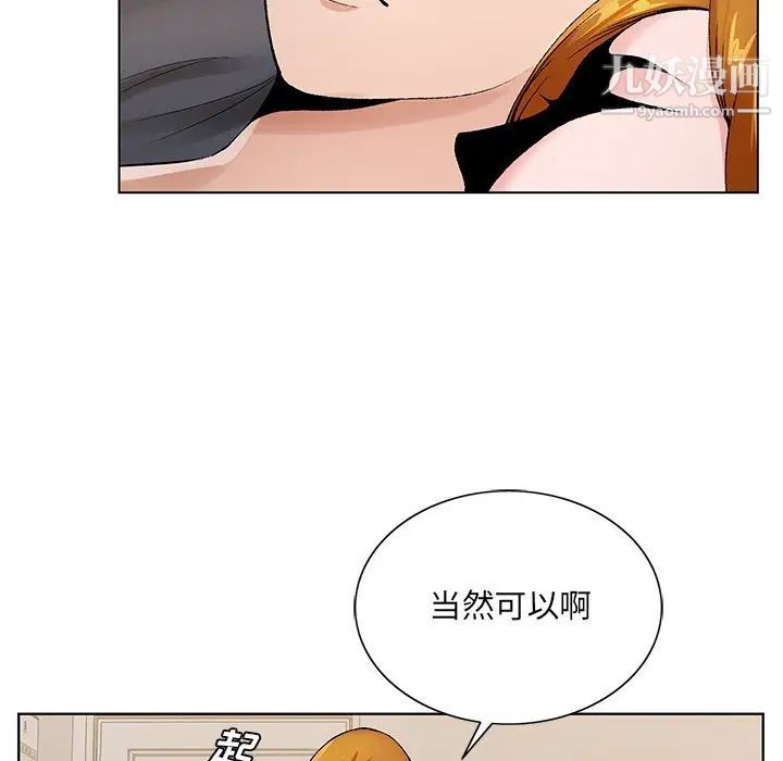 哥哥怀中的初恋第13话