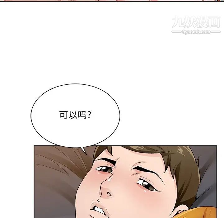 哥哥怀中的初恋第13话