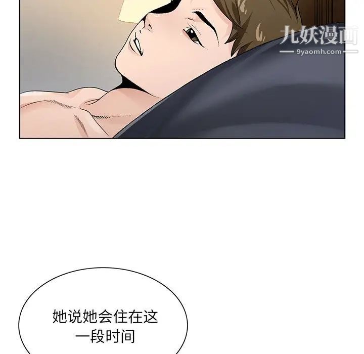 哥哥怀中的初恋第13话